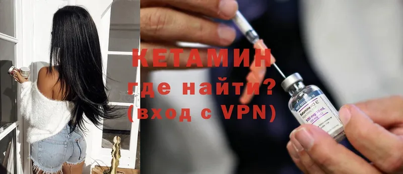 КЕТАМИН VHQ  Голицыно 