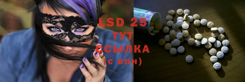 Лсд 25 экстази ecstasy  Голицыно 